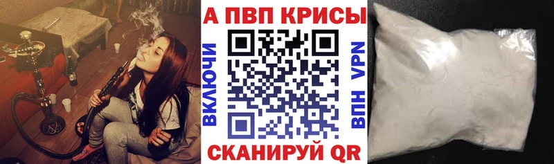 цена наркотик Нелидово А ПВП СК