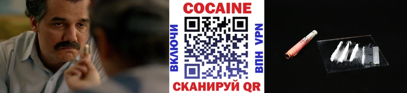 Cocaine Колумбийский Нелидово