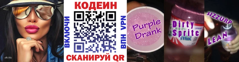 наркошоп  Нелидово  даркнет как зайти  Кодеиновый сироп Lean напиток Lean (лин) 