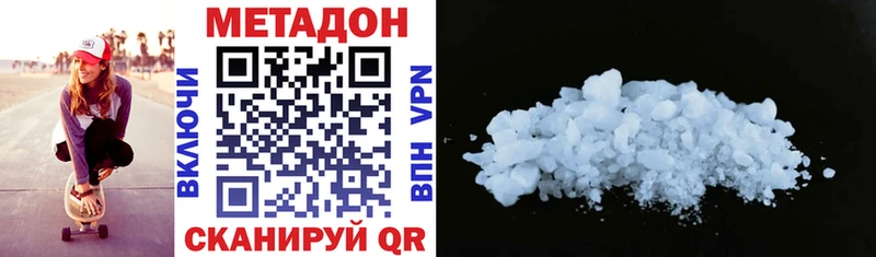 Метадон VHQ  Нелидово 