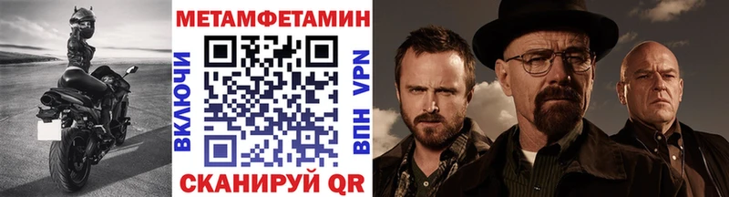 МЕТАМФЕТАМИН пудра  дарк нет формула  Нелидово 