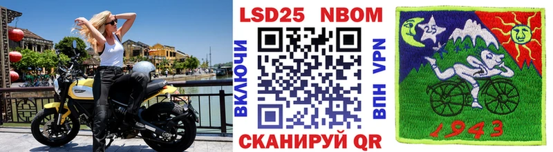 Марки N-bome 1,8мг  Нелидово 