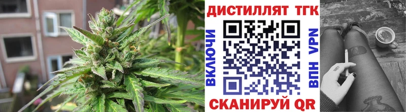 Дистиллят ТГК вейп закладка Нелидово